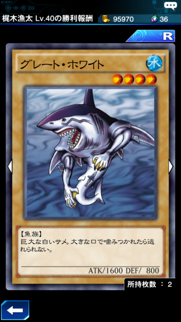 遊戯王DL×グレートホワイト画像