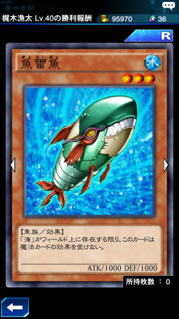 遊戯王DL×魚雷魚 画像