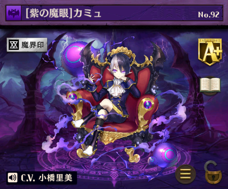 【オセロニア】120~130%のダメージ返し！「[深淵の眼差し]カミュ」と「[紫の魔眼]カミュ」の強さを徹底解説！の画像