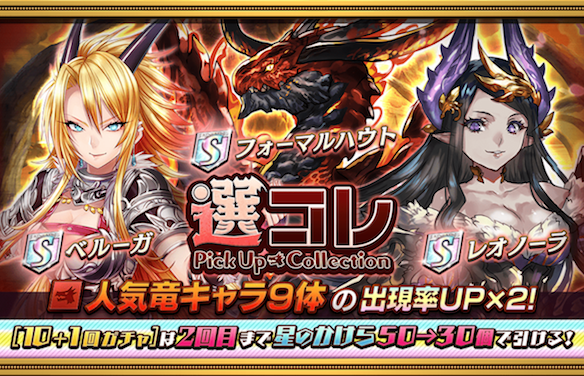 選コレバナー