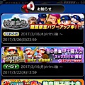 【パワプロ】春の熱血甲子園大会準備期間開始！！　強化瞬鋭高校は果たして強いのか検証の画像