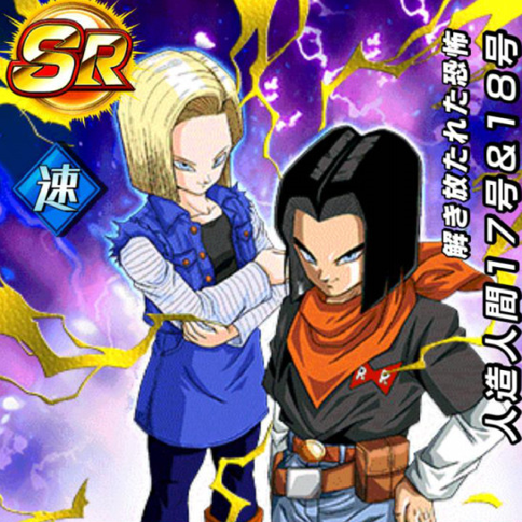 【ドッカンバトル】フレンドガチャを侮るな！！LRまで覚醒する人造人間17号＆18号を手に入れろ！！