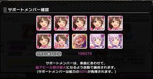 ハイスコアランキング∀NSWERサポメン