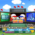 【パワプロ】スタジアムで毎週パワーストーンをゲットしよう！の画像