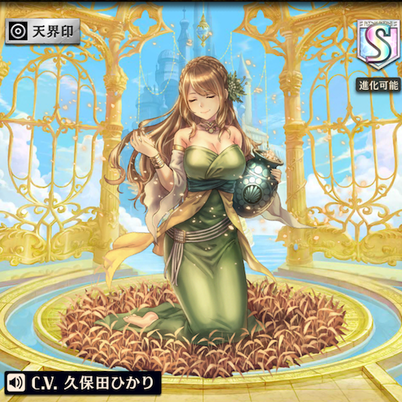 進化前デメテル