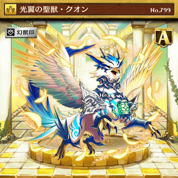 クオン