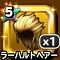 星ドラ【ラーハルトヘアー】