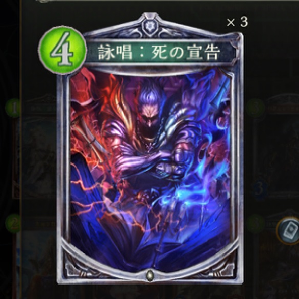 死の宣告