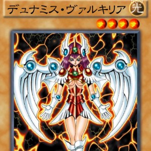 デュナミスヴァルキリア
