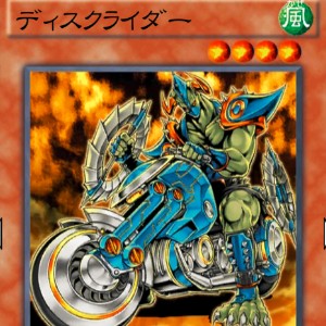 ディスクライダー