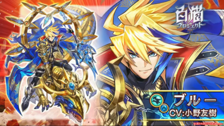 青龍ブルー