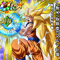 【ドッカンバトル】DOKKAN覚醒して入手できる！勝負をかけた出撃超サイヤ人３孫悟空（天使）の評価は！？の画像