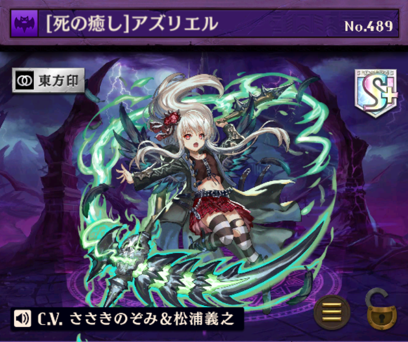【オセロニア】リセマラおすすめモンスターまとめ！の画像