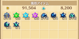 ドリーマーズハイ協力報酬