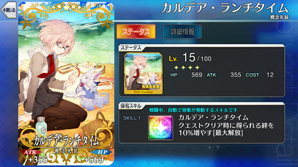 ランチタイム