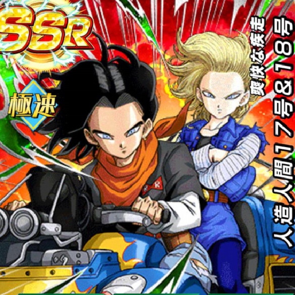 【ドッカンバトル】フレンドガチャを侮るな！！LRまで覚醒する人造人間17号＆18号を手に入れろ！！