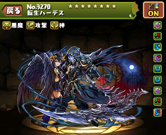 転生ハーデス