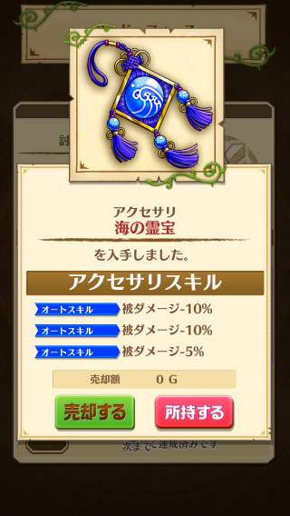 アクセサリ例