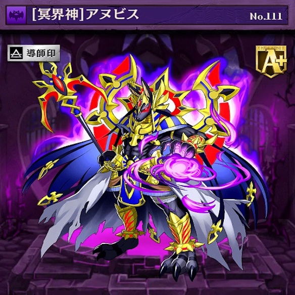 おすすめガチャA駒アヌビス