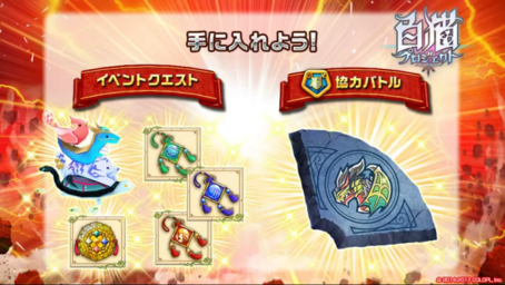 イベント報酬アイテム