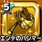 星ドラ【エンデのハンマー】