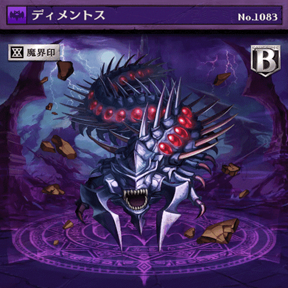 ディメントス