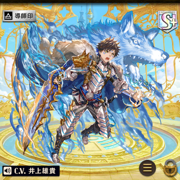 [神獣騎士]アギラ