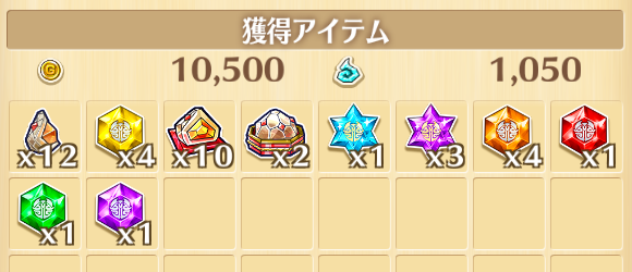 SnowFairyTale難易度6報酬