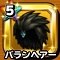 星ドラ【バランヘアー】