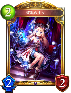 破魂の少女