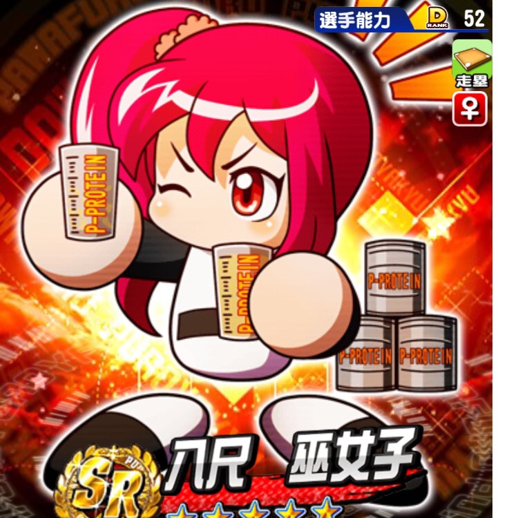 選手兼彼女キャラのハッチ