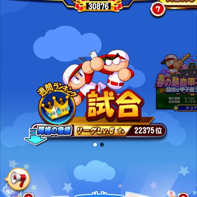 スタジアム