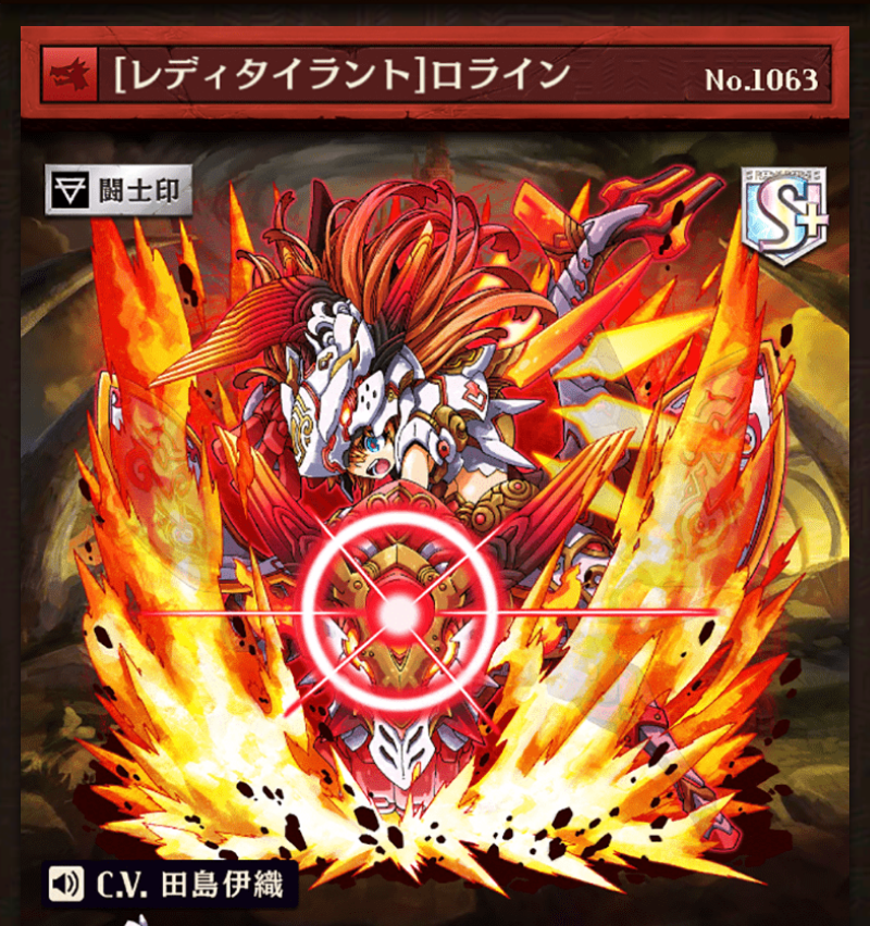 【オセロニア】最凶！竜属性ボス「ロライン」「マルガレータ」「テレジア」の強さを徹底解説！の画像