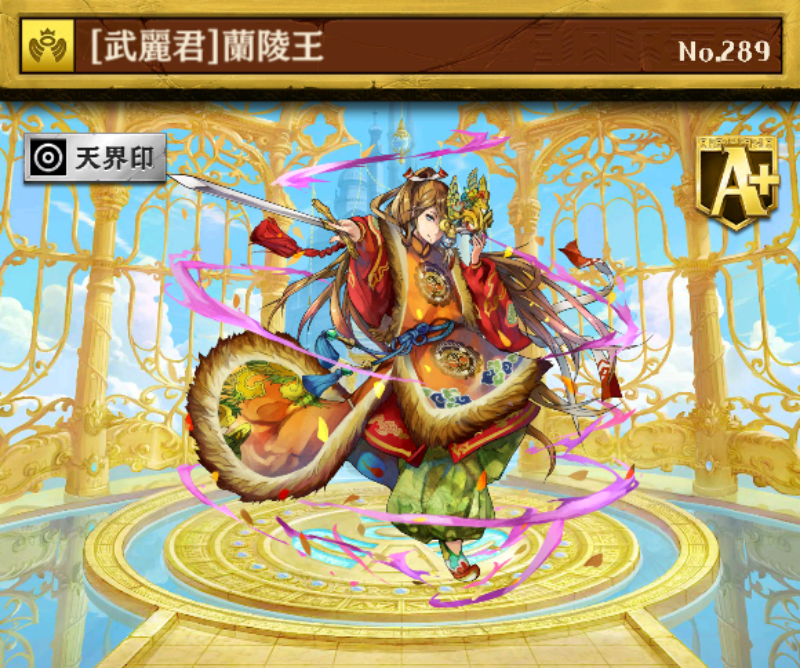 【オセロニア】「蘭陵王」を筆頭に強力な「手駒リーダー系のバフ」スキル持ちのキャラを紹介！の画像
