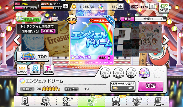MASTERのレベルは26