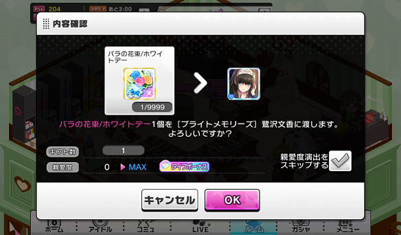 タイプボーナスにより倍の200アップ
