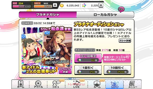 SSR松永涼・SR桐野アヤ