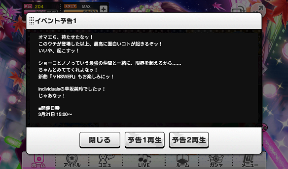 イベント予告1