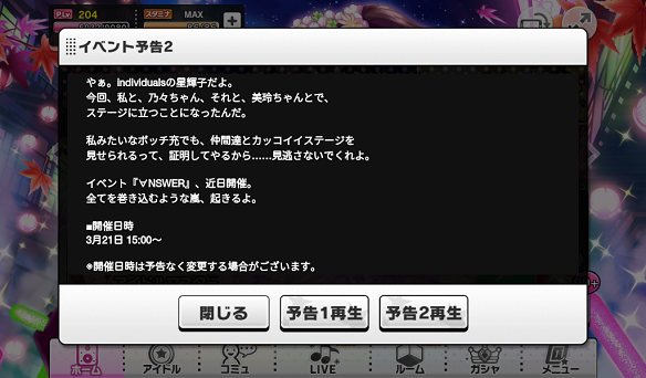イベント予告2