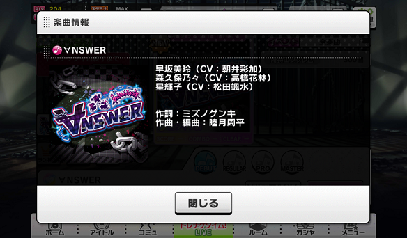 ∀NSWER楽曲詳細