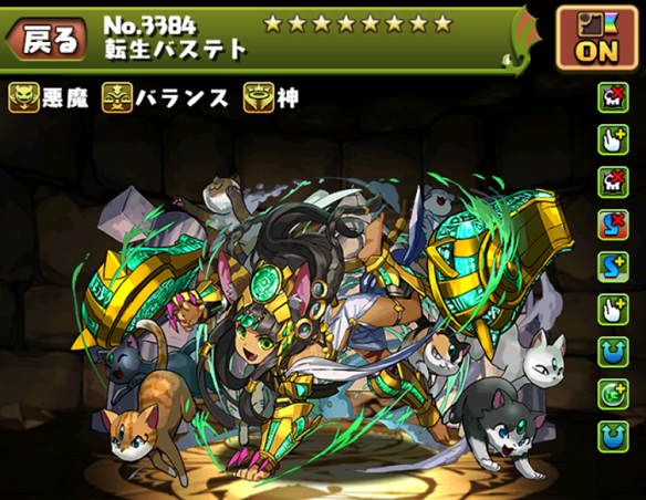 転生バステト