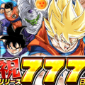 【ドッカンバトル】リリース777日キャンペーン開催！318（サイヤ）の日も間近！の画像