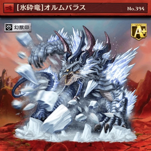 おすすめガチャA駒　オルムバラス
