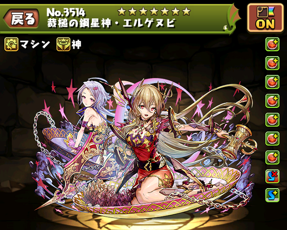 【パズドラ】エルゲヌビの評価と使い方！サブ専だけどリーダー運用もしたいっ！