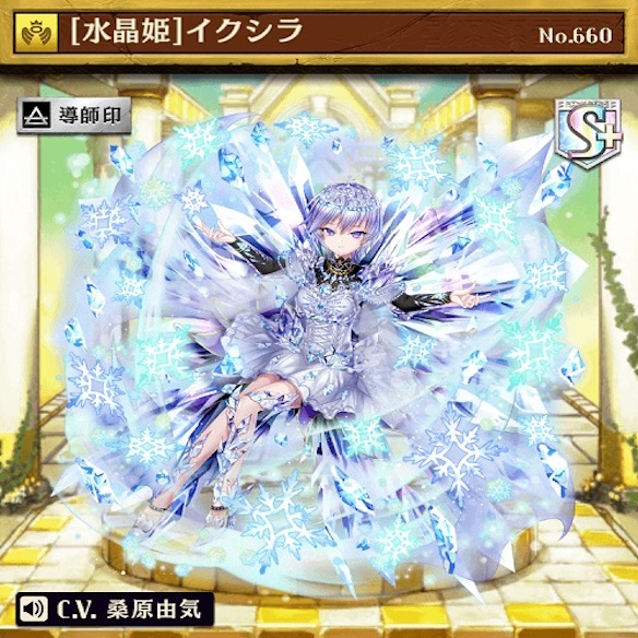 イクシラ