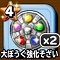 星ドラ【大ぼうぐ強化そざい】