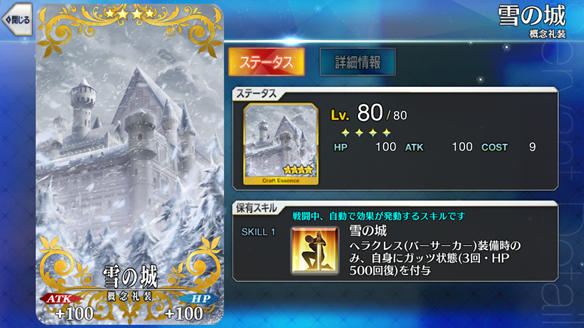 雪の城