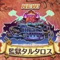 【白猫】11島攻略！ストーリーを進めると主人公とアイリスが神気・覚醒して強くなる！の画像