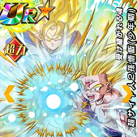 【ドッカンバトル】受け継がれる魂超サイヤ人2孫悟飯（少年期）の強さは果たしてどんなものなの！？