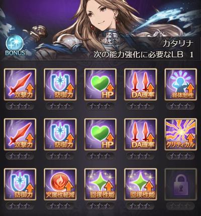 SR「カタリナ」の回復強化が利便性○